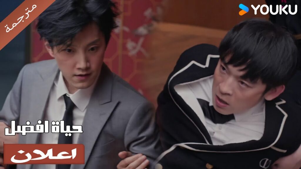 (اعلان) حلقة 19-21 المال أم متدربتها، ماذا ستختار ؟ حياة افضل | A Better Life (اعلان) حلقة 19-21 المال أم متدربتها، ماذا ستختار ؟ حياة افضل | A Better Life