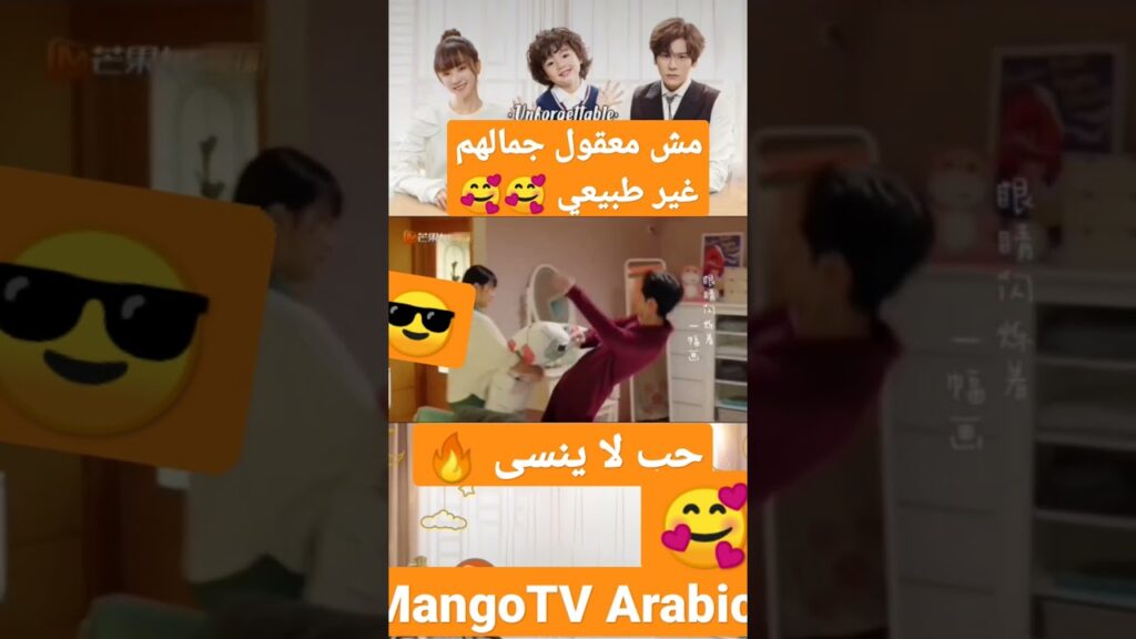 #mangotvarabic #chinesedrama #unforgettablelove #warmmeetyou #shorts #كليبات #shortsvideo #viral