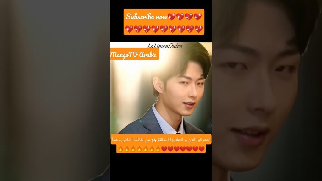 #mangotvarabic #warmmeetyou #كليبات #shorts #shortsvideo #shortvideo #viral #shortsfeed #viralvideo