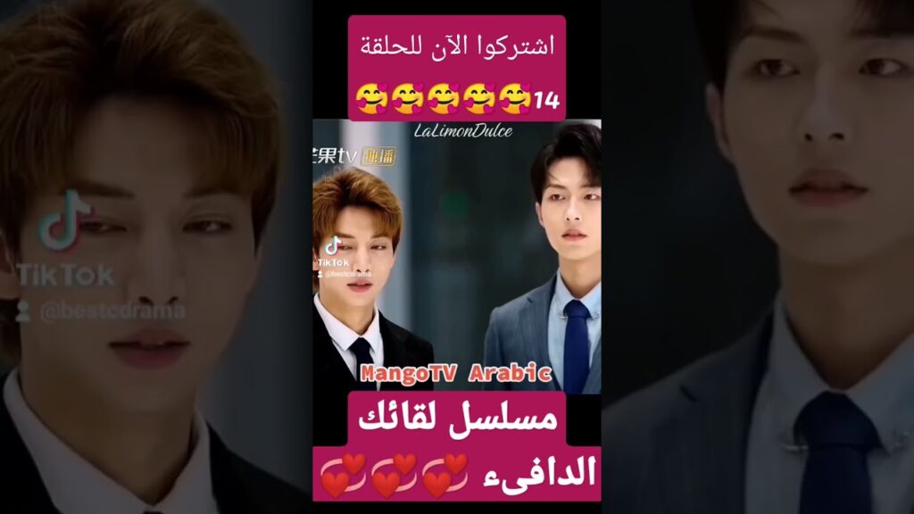 #mangotvarabic #warmmeetyou #كليبات #shorts #shortsvideo #viral #viralvideo #shortvideo #viralshort