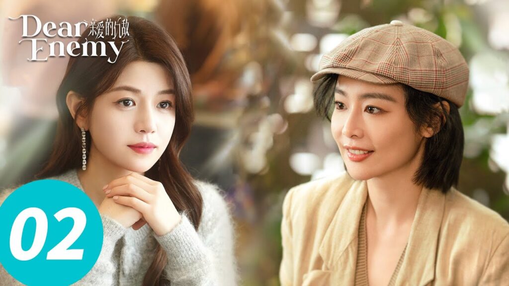 المسلسل الصيني "العدو العزيز"｜الحلقة 2｜Dear Enemy｜WeTV