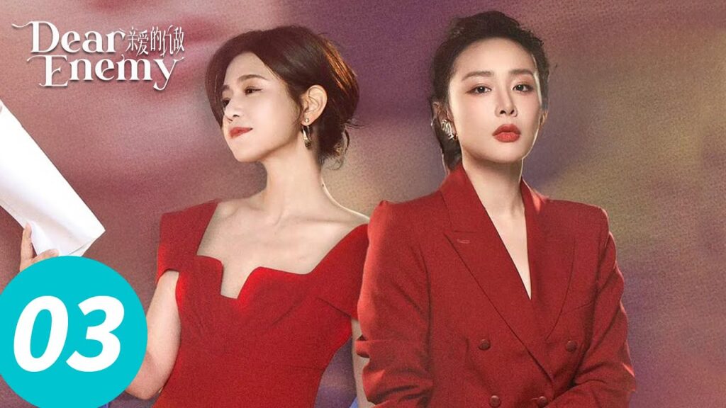 المسلسل الصيني "العدو العزيز"｜الحلقة 3｜Dear Enemy｜WeTV