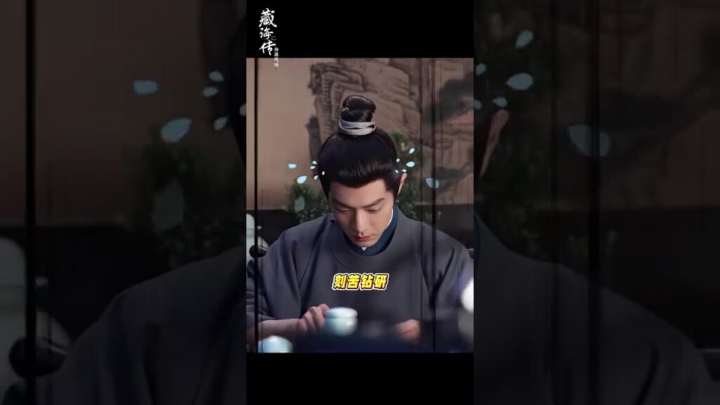 شياو جان  اسطورة زانغ هاي ❣️| #شياو_جان  #xiaozhan #اسطورة_زانغ_هاي