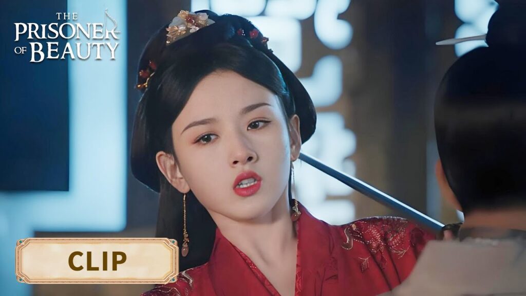 استخدمت شياو تشياو حيلة لجعل وي شياو يكسب قلوب الناس【سجين الجمال】