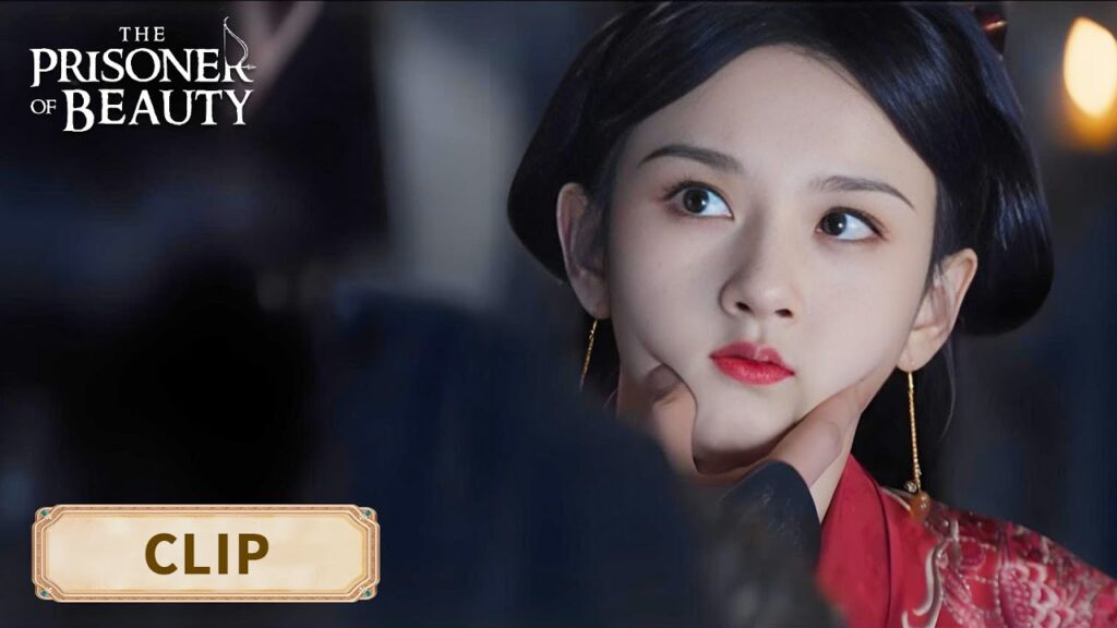 شياو تشياو تعبر عن مشاعرها وتسلم الختم، لكن وي شاو غير رأيه مرة أخرى【سجين الجمال】