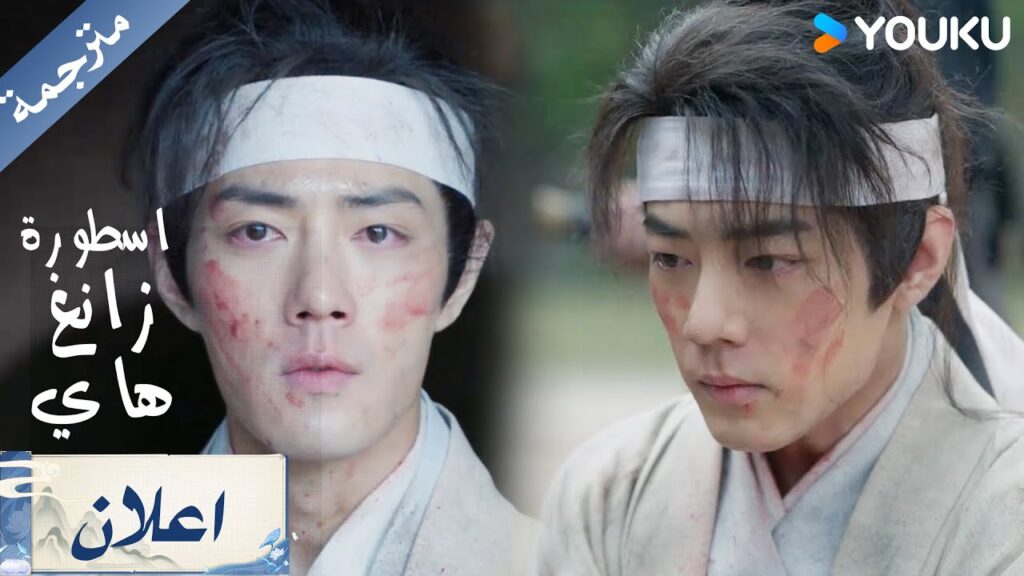 رجل يجد نفسه امام الموت لا سبيل له سوى عقله لكنه ينجو بدهاء ( اسطورة زانغ هاي / Legend of Zang Hai) رجل يجد نفسه امام الموت لا سبيل له سوى عقله لكنه ينجو بدهاء ( اسطورة زانغ هاي / Legend of Zang Hai)