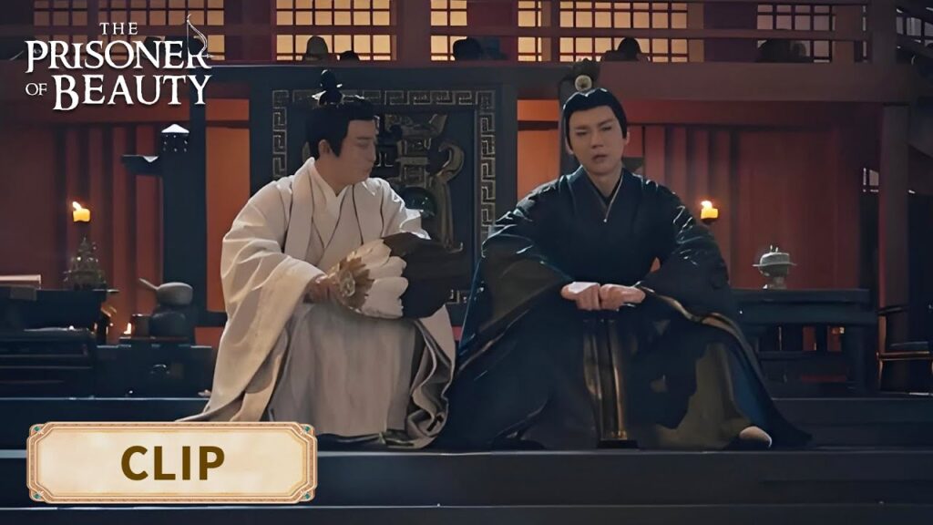 وي شاو يتحدث مع المستشار العسكري، وبدأ يدرك مشاعره تجاه شياو جياو【سجين الجمال】|  الحلقة 08