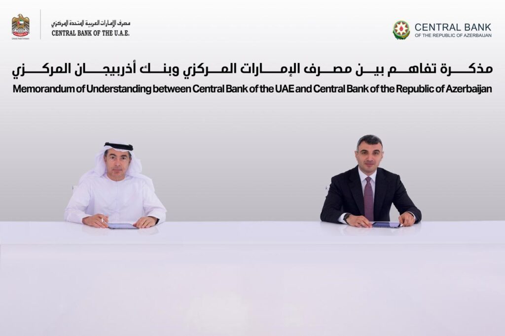 مذكرة تفاهم بين مصرف الإمارات المركزي و”أذربيجان المركزي” مذكرة تفاهم بين مصرف الإمارات المركزي و"أذربيجان المركزي"
