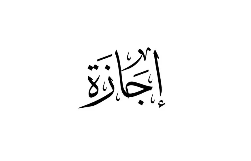 أول إجازة رسمية 3 أيام متتالية.. تعرف على موعدها لموظفي الحكومة والقطاع الخاص تبدأ في هذا الموعد.. إجازة رسمية 5 أيام بأمر الحكومة للموظفين والبنوك (تفاصيل)