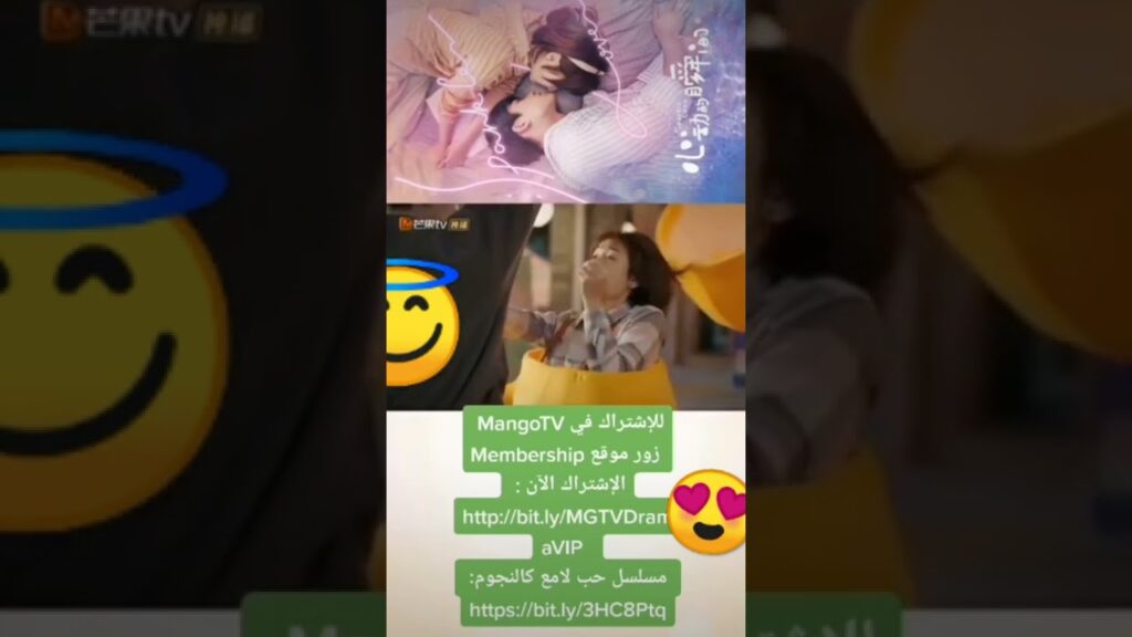 حب مكهرب | حب لامع كالنجوم | MangoTV Arabic #mangotvarabic #shorts