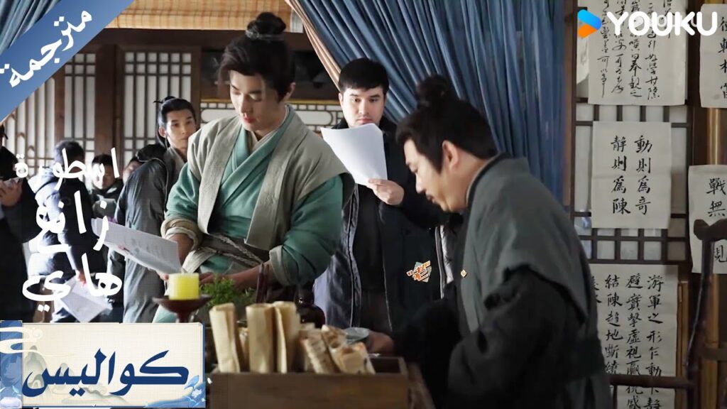 ( كواليس ) يوميات زانغ هاي و المعلم الميئة بالكوميديا المضحكة اسطورة زانغ هاي Legend of Zang Hai