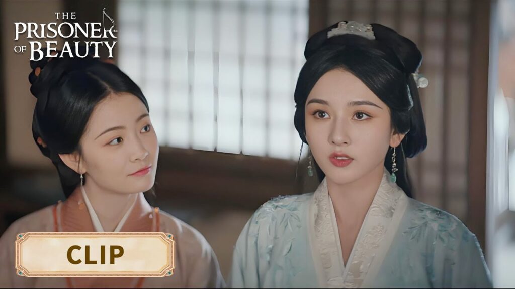 ألتقى شياو تشياو بابن عم وي شياو، وكان لقاؤهما الأول【سجين الجمال】|  الحلقة 11