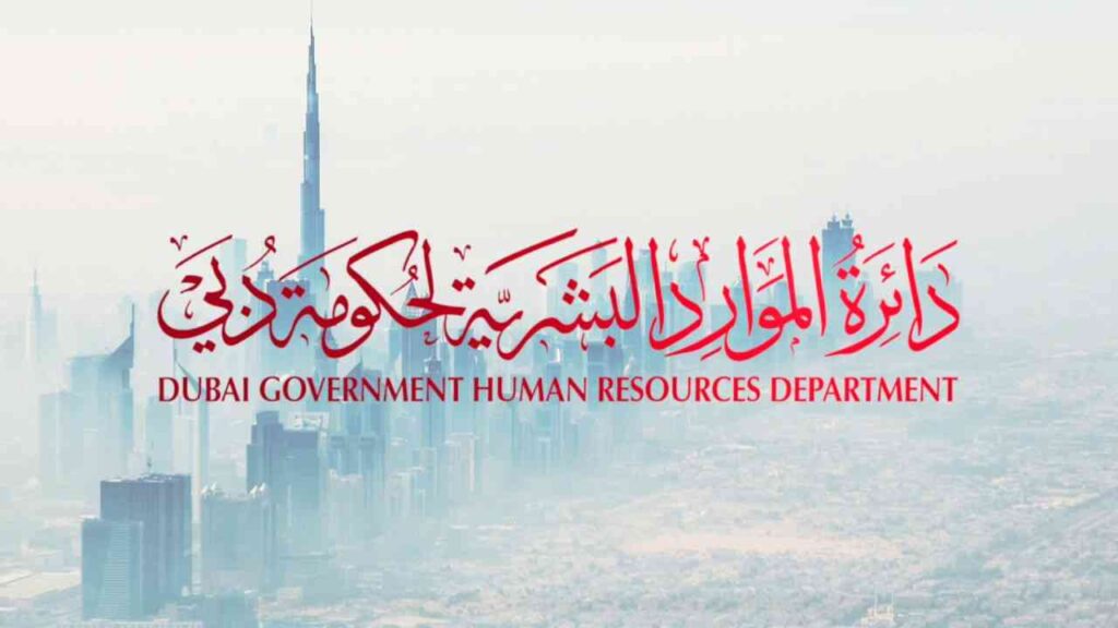 عطلة عيد الأضحى بدوائر حكومة دبي من 5 إلى 8 يونيو