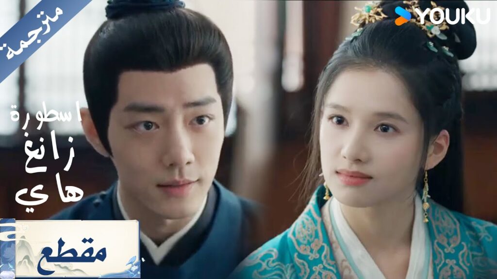 رفضها بغرور لكنه عاد يتوسل العمل تحت قدميها ( اسطورة زانغ هاي Legend of Zang Hai ) رفضها بغرور لكنه عاد يتوسل العمل تحت قدميها ( اسطورة زانغ هاي Legend of Zang Hai )