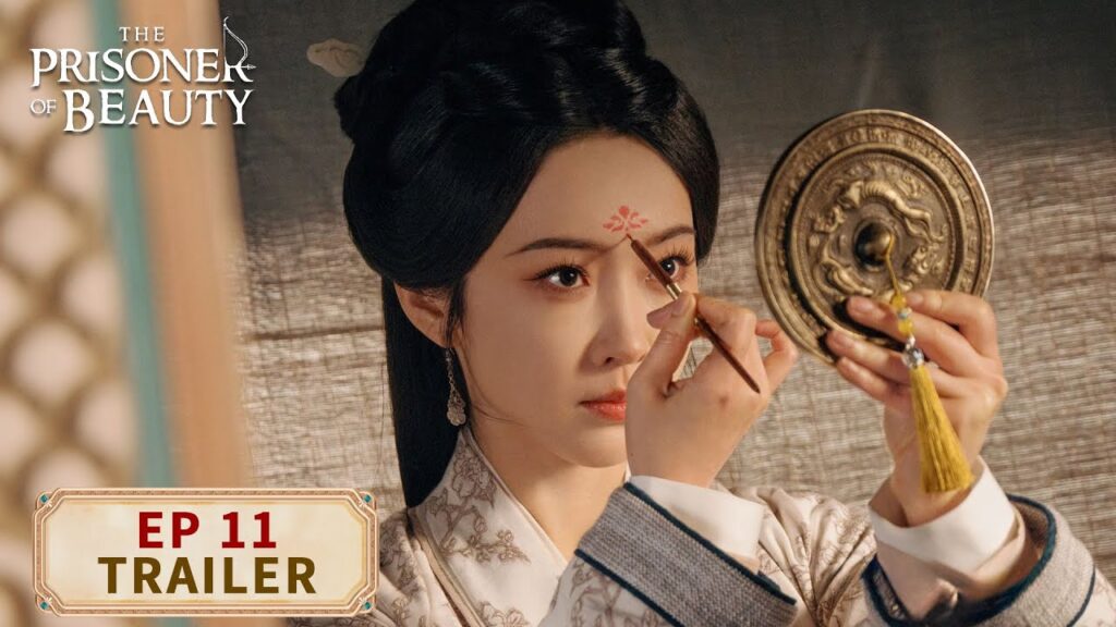سجين الجمال｜المعاينة للحلقة 11 | The Prisoner of Beauty