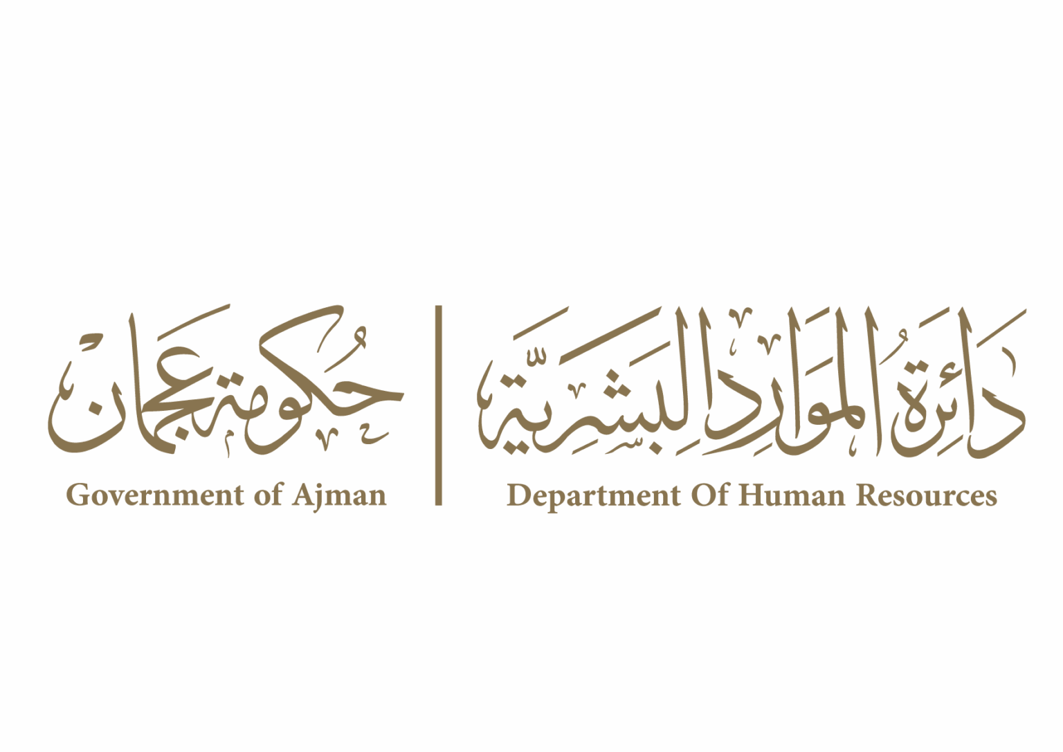 «موارد عجمان» تحدد موعد عطلة يوم عرفة وعيد الأضحى للدوائر الحكومية «موارد عجمان» تحدد موعد عطلة يوم عرفة وعيد الأضحى للدوائر الحكومية