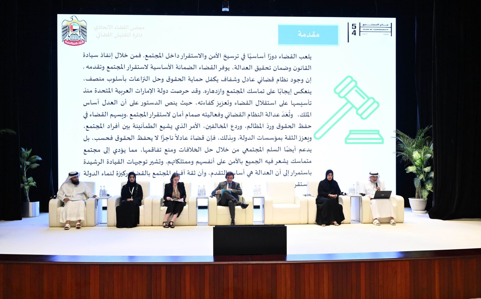 تحت رعاية الشيخة فاطمة بنت مبارك مؤتمر “دور القضاء في استقرار المجتمع “يؤكد أهمية ترسيخ الاستقرار الأسري تحت رعاية الشيخة فاطمة بنت مبارك مؤتمر "دور القضاء في استقرار المجتمع "يؤكد أهمية ترسيخ الاستقرار الأسري