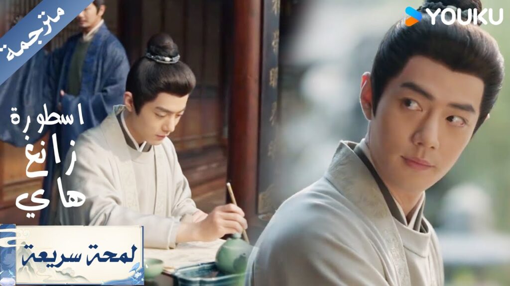 ( لمحة سريعة ) حلقة 21:24 تصبح الامور اكثر خطورة و متعة ( اسطورة زانغ هاي Legend of Zang Hai) ( لمحة سريعة ) حلقة 21:24 تصبح الامور اكثر خطورة و متعة ( اسطورة زانغ هاي Legend of Zang Hai)