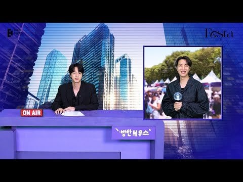 BTS - 2025 BTS Festa (BTS News)
