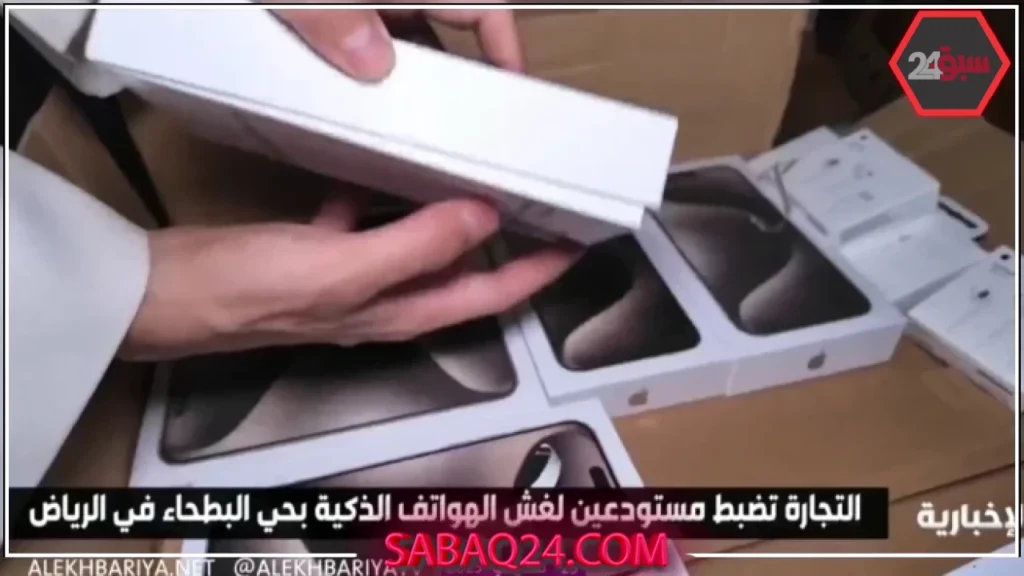 ضبط مستودعين للهواتف الذكية المغشوشة في البطحاء وتحويلهما لمصنعين سريين ضبط مستودعين للهواتف الذكية المغشوشة في البطحاء وتحويلهما لمصنعين سريين