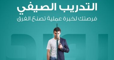بنك مصر يعلن عن بدء التقديم فى برنامج “رواد” للتدريب الصيفى لطلبة الجامعات