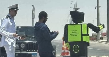 ربوت المرور بالعاصمة الإدارية مزود بتقنيات حديثة لرصد السرعات الجنونية.. صور ربوت المرور بالعاصمة الإدارية مزود بتقنيات حديثة لرصد السرعات الجنونية.. صور