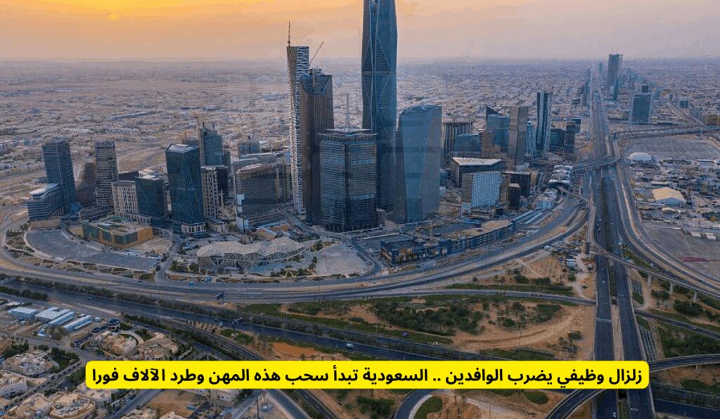 التوطين في السعودية
