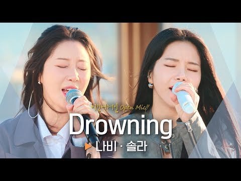 Navi & Mamamoo Solar - Drowning (Orig. Woodz) @ start مرة أخرى Open Mic (250526)