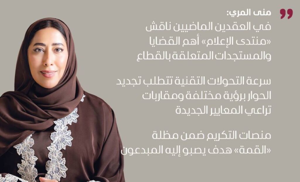 برعاية محمد بن راشد..«قمة الإعلام العربي» تنطلق اليوم في دبي برعاية محمد بن راشد..«قمة الإعلام العربي» تنطلق اليوم في دبي