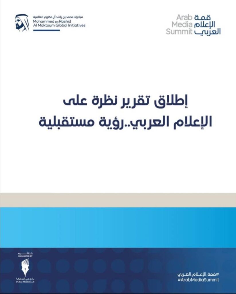 Al Bayan