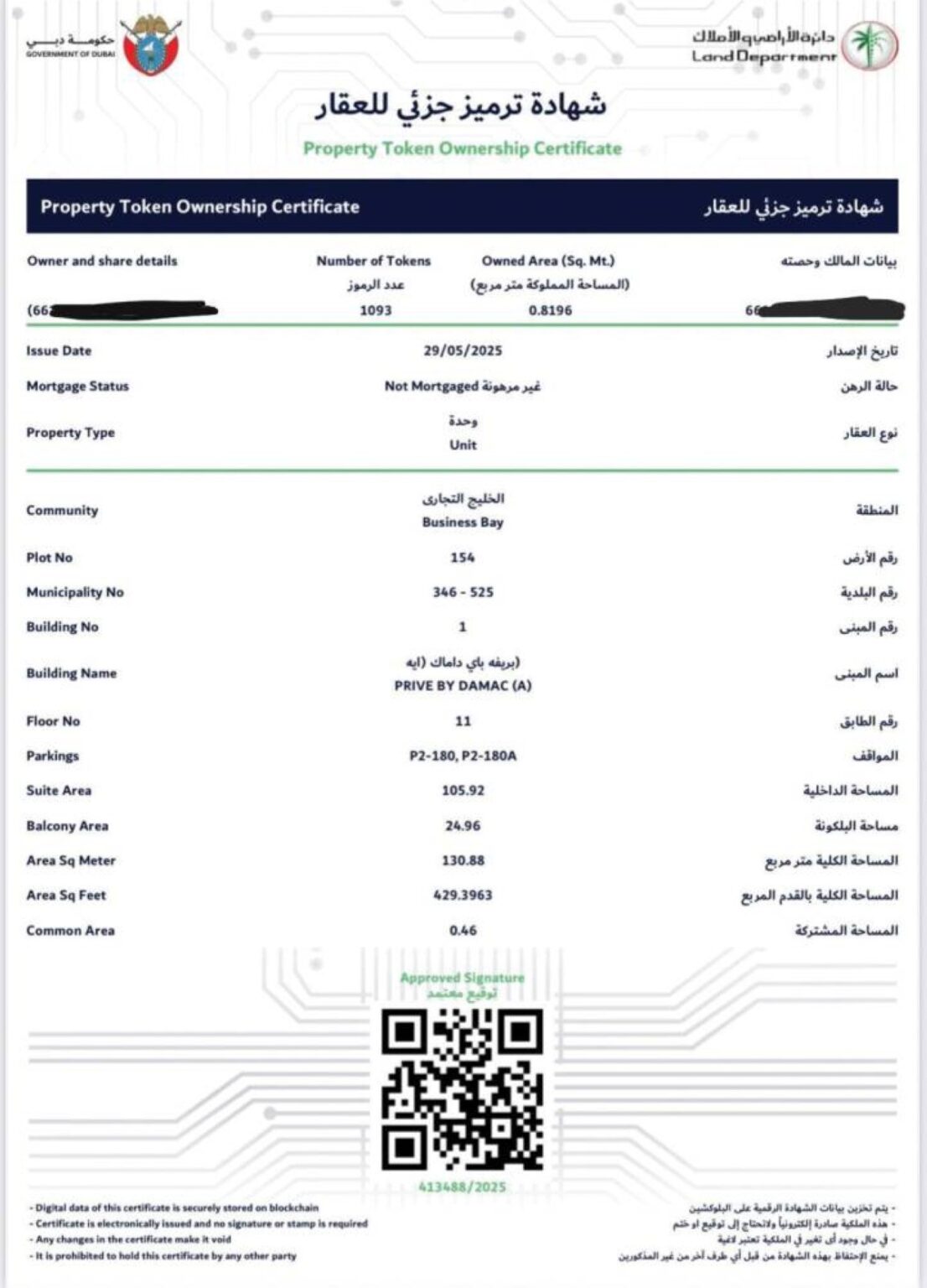 «أراضي دبي» تصدر أول ملكية جزئية مرمزة في العالم