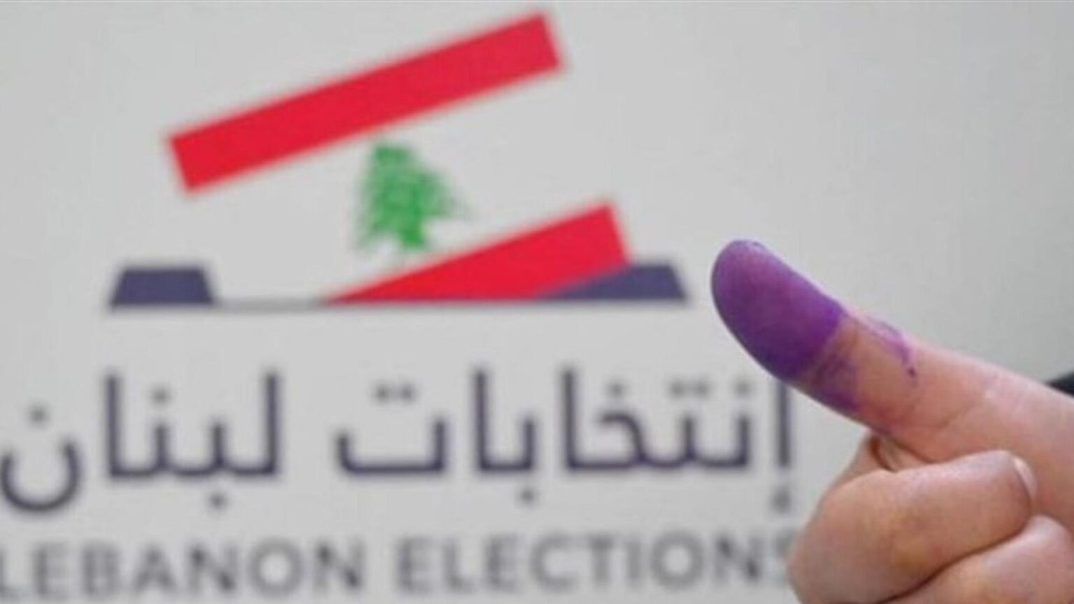 الانتخابات البلديّة: فائزون خاسرون… وخاسرون فائزون!