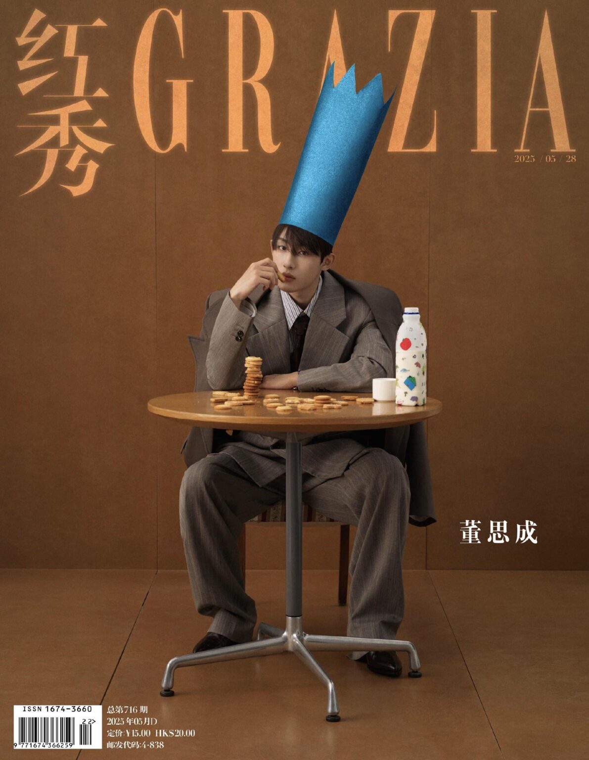 Winwin (NCT/Wayv) - 红秀 Grazia China (May 2025 الإصدار 716 تغطية)