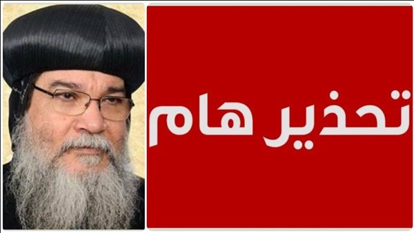 مطرانية المنيا للأقباط الأرثوذكس تنفي شائعات وقوع أحداث طائفية بقرية منشية الحواصلية وتوضح حقيقة ما حدث بين الأقباط والمسلمين في محافظة المنيا وتحذر من هذا الأمر - الحق والضلال