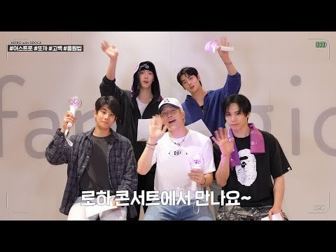 Astro (مع Rocky) - 고백 (اعتراف) @ Astro ddoca