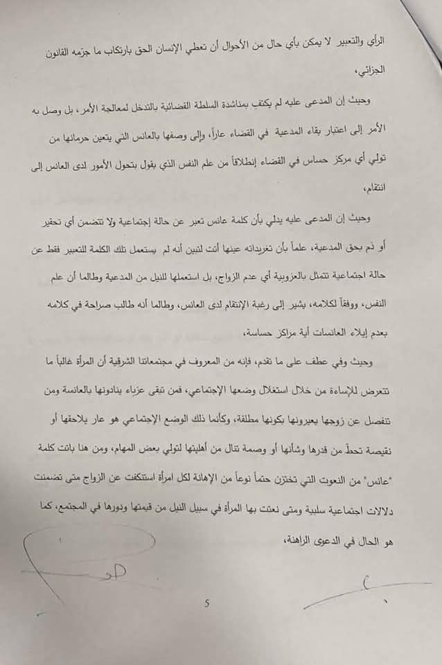 الحُكم الصادر بحقّ وئام وهاب.