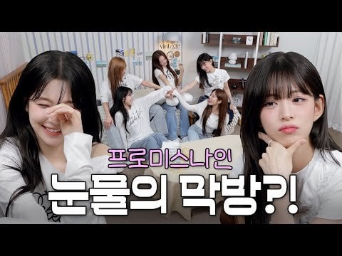 Fromis_9 - قصة Gayo Daejejeon Bbuaeng ، ما هو Studio Fromis_9؟! ، متى تعود العودة؟ @ studio fromis_9 (250529)