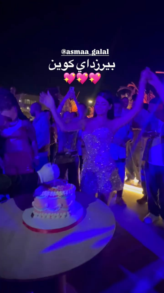 Asmaa galal birthday