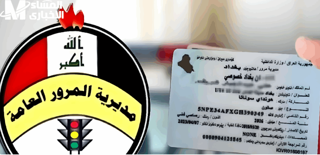 غرامات خد بالك قبل ما تتحرك بعربيتك في شوارع العراق.. مخالفات المرور الجديدة ممكن تكلفك آلاف وبتترصدك بالكاميرات لحظة بلحظة