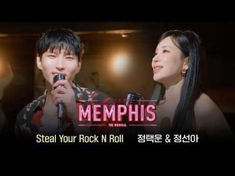 Vixx Leo (Jung Taek Woon) و Jeong Sun Ah - سرقة موسيقى الروك أند رول (ممفيس الموسيقية)