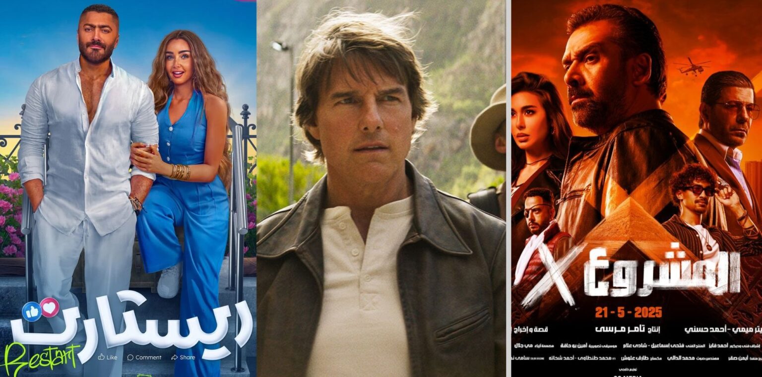 أفضل أفلام عيد الأضحى 2025 العربية والأجنبية.. ريستارت والمشروع X ليلو وستيتش الأبرز