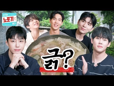 Showeru (Monsta X) & Jungwoo (NCT) Guest Monsta X (Kihyun ، Hyungwon ، Joohoney) - Nopogy Episode 16 (250531) [ENG SUB]