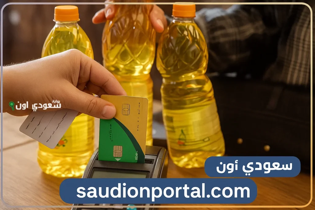 هل تم تخفيض دعمك… بداية من شهر يونيو 2025: الإعلان عن تخفيض قيمة الدعم لهذه الفئات