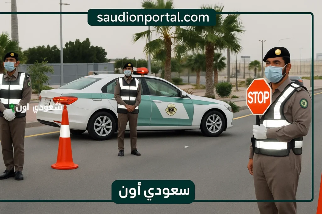 الكود السعودي للطرق: مليون ريال غرامة وإلغاء الترخيص.. عقوبات صارمة بانتظار المخالفين الكود السعودي للطرق: مليون ريال غرامة وإلغاء الترخيص.. عقوبات صارمة بانتظار المخالفين