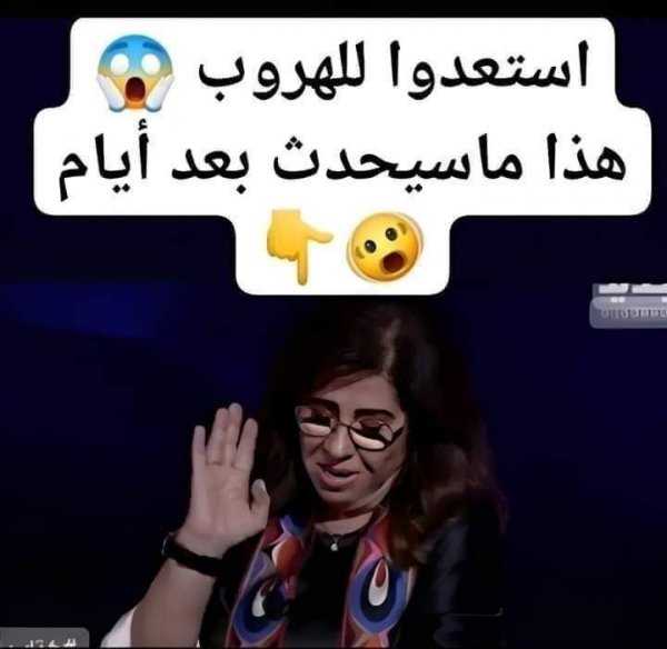 "اقترب موعد النهاية" .. ليلى عبد اللطيف تحذر من الكارثة مرعبة ستضرب هذه الدول العربية بعد عيد الأضحى