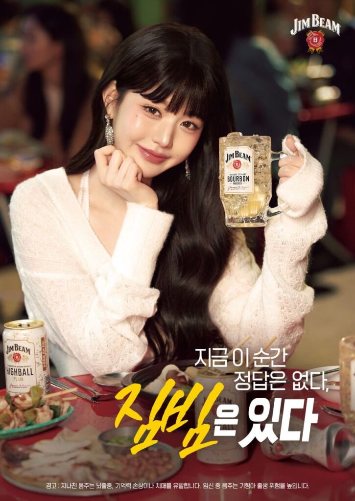 تم اختيار Ive Jang Wonyoung كنموذج إعلان جديد لـ Jim Beam Highball