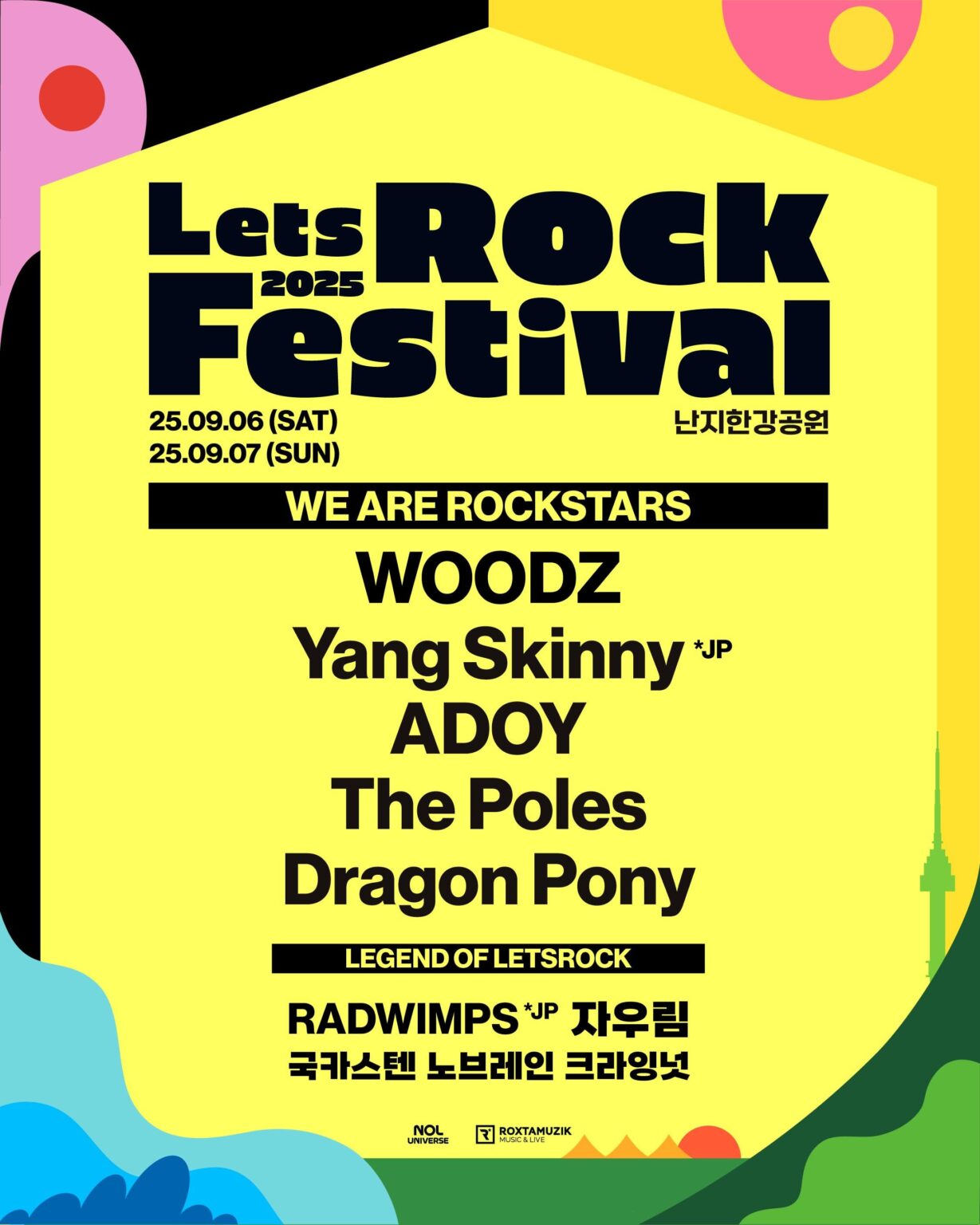 ستقوم Woodz and Dragon Pony بأداء في مهرجان Let's Rock 2025