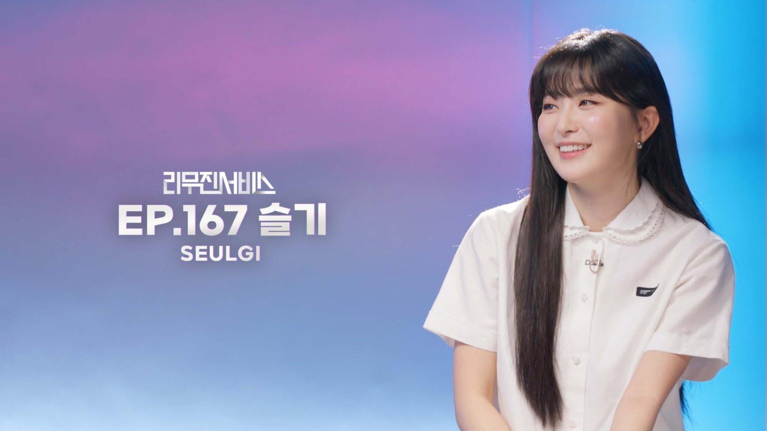 Red Velvet Seulgi - Lee Mujin Service Episode 167 (صورة دعابة)