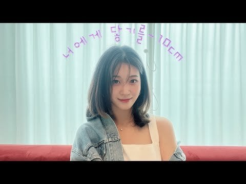3ye Haeun - للوصول إليك (الأصل. 10 سم)