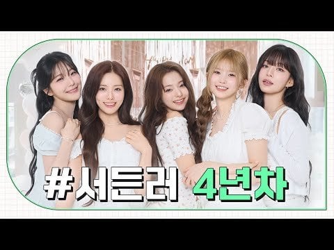 fromis_9 - وصفة الهتاف الجديدة من Fromis_9! @ هجوم مفاجئ (250529)